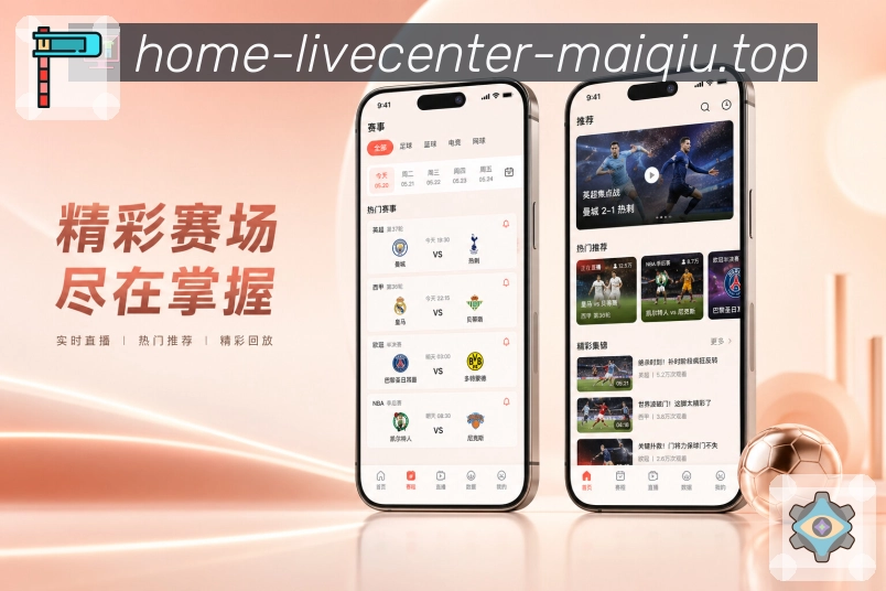 <strong>买球站</strong>比赛资料包栏目预览