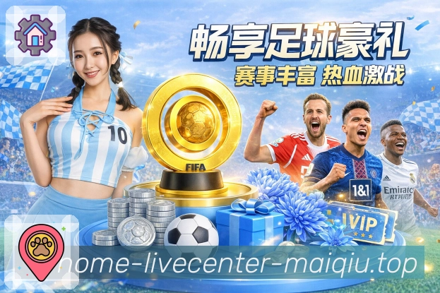 赛程提醒