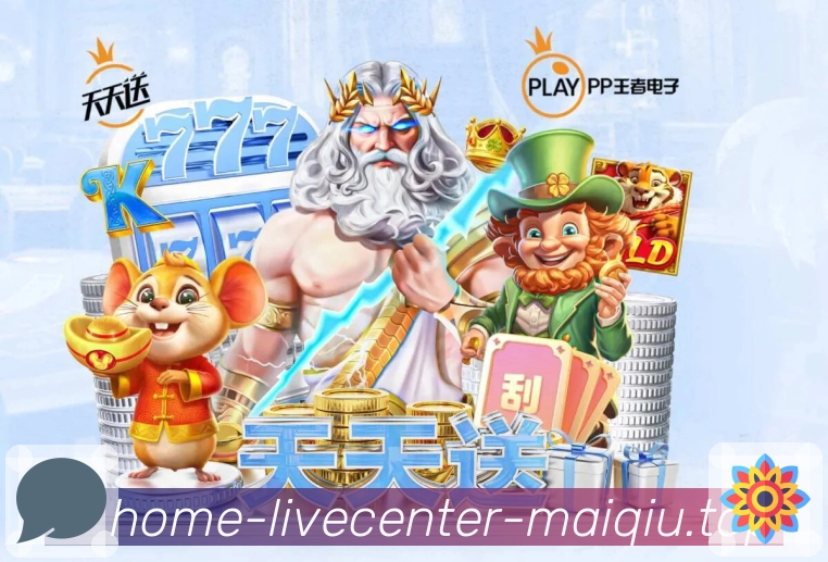 开赛提醒 - 订阅赛程